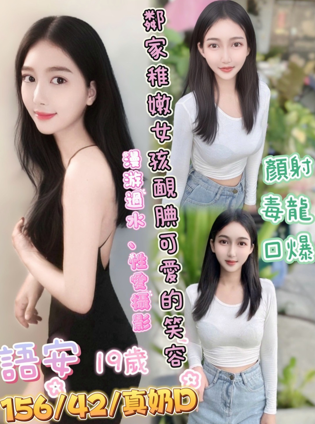 米菲→文山一夜情→幼齒學生妹妹→身高166cm→體重42kg→胸圍E罩杯→年齡22歲→腳指會卷縮起來 這樣極品一個小女友還不趕快來享用嗎